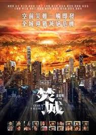 喜人奇妙夜